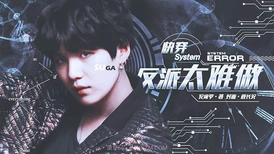 BTS快穿之反派太难做v1.0截图