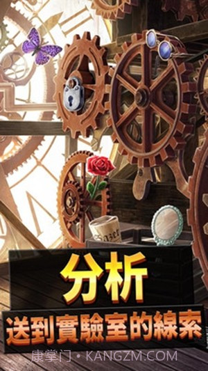 刑事案件过去的奥秘v2.29截图