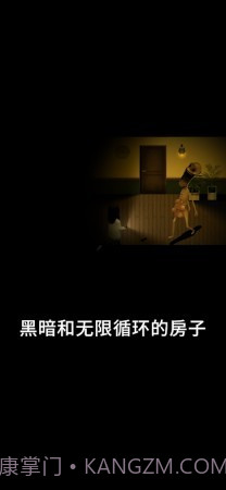 停电失明之家全亮1.0.0截图