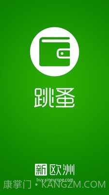 新欧洲跳蚤v2.73截图