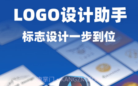 Logo设计助手v1.0.21截图