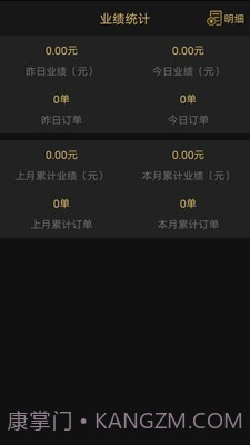 剪刀侠男士理发2.0.11截图