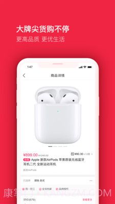 买买纷商城4.8.7截图