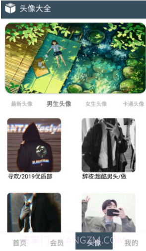 微盒(美化大师)V2.2.8 安卓最新版V2.2.2截图