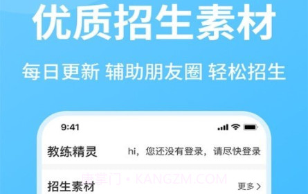 教练精灵v2.0.18截图