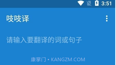 吱吱译v2.6.22截图