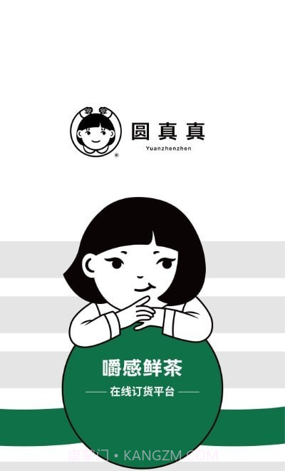 圆真真5.0.1000截图