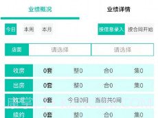匠心寓v1.1.15截图