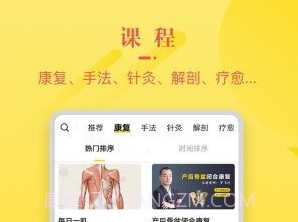 3Dbody艺用(3Dbody艺用三维人体模型)V8.4.41 安卓最新版V8.4.19截图