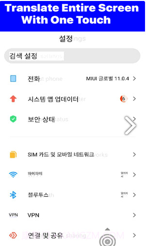 Tap Translate Screen1.81截图