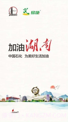 加油湖南最新版2.20截图