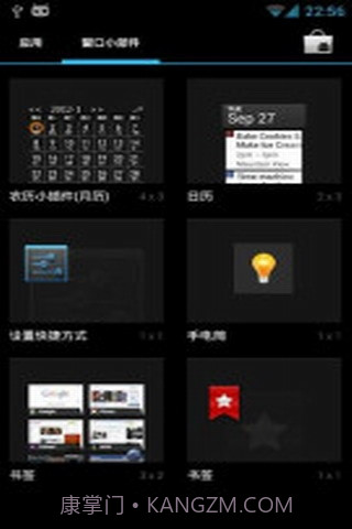 农历小插件2.11.13截图