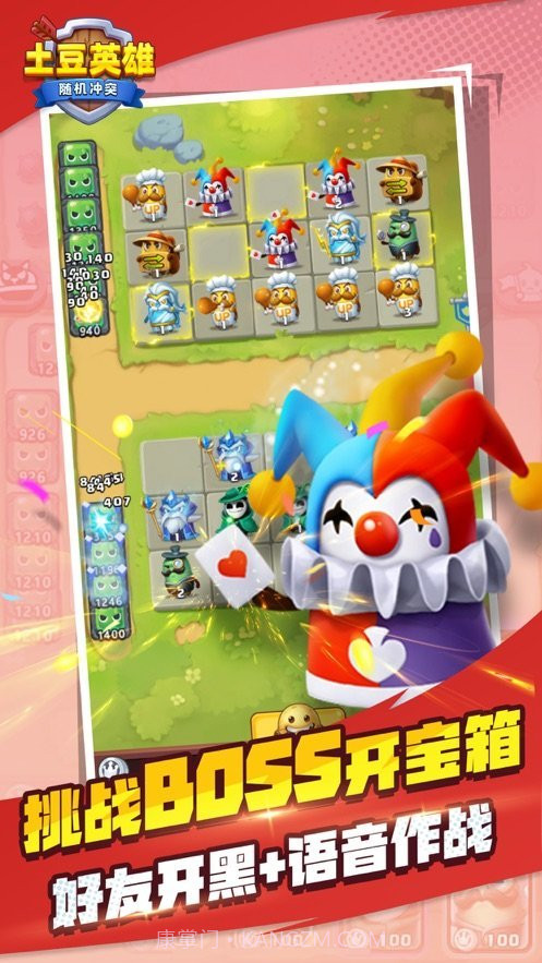 土豆英雄内置菜单1.0.2截图