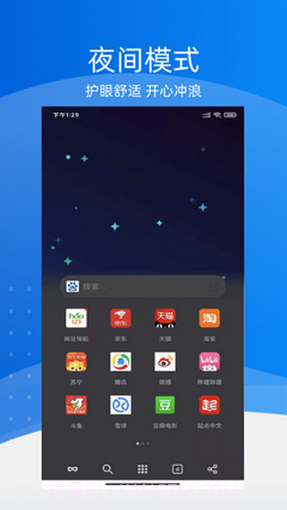 极地浏览器1.0.6截图