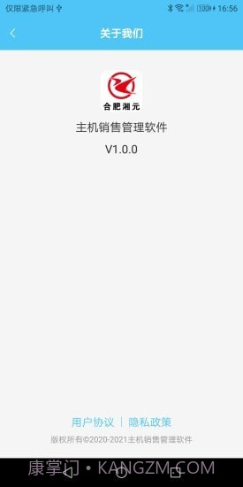 主机销售管理1.0.31截图