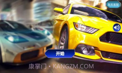 急速飞车世界1.16截图