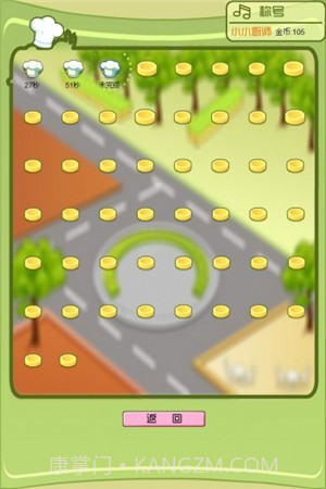 烤肉达人最新版1.8.12截图