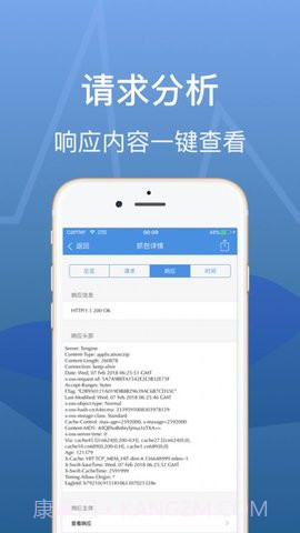 StreamLake软件1.2.11截图