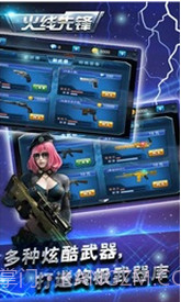 火线先锋内购下载V1.1 安卓免费版官网版V1.3截图