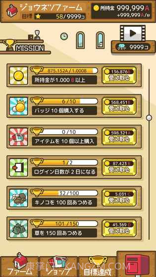 放置农场免费版1.4截图