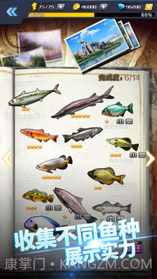 啪啪钓鱼1.3截图