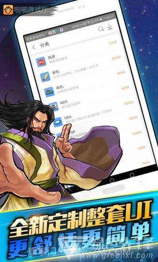 啪啪游戏厅(啪啪游戏厅对战联机)V4.8.4 安卓手机版V4.8.5截图