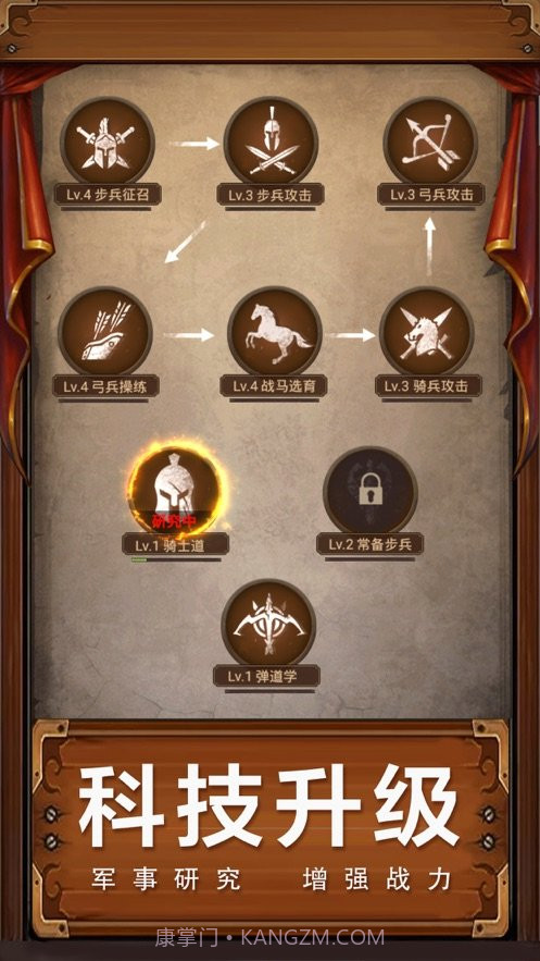 帝国与征服v1.16截图