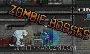 射杀僵尸重生v1.4.16截图