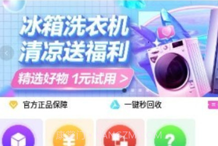 妙趣盲盒v1.18截图