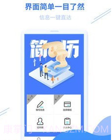 个人简历模板v1.0.19截图