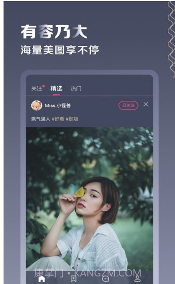 有容乃大v6.1.9截图