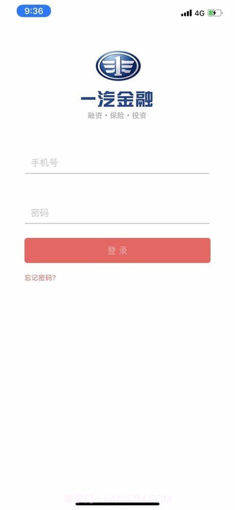 中国一汽商用车平台2.2.21截图