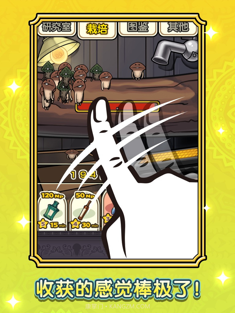 蘑菇花园官网版1.4截图