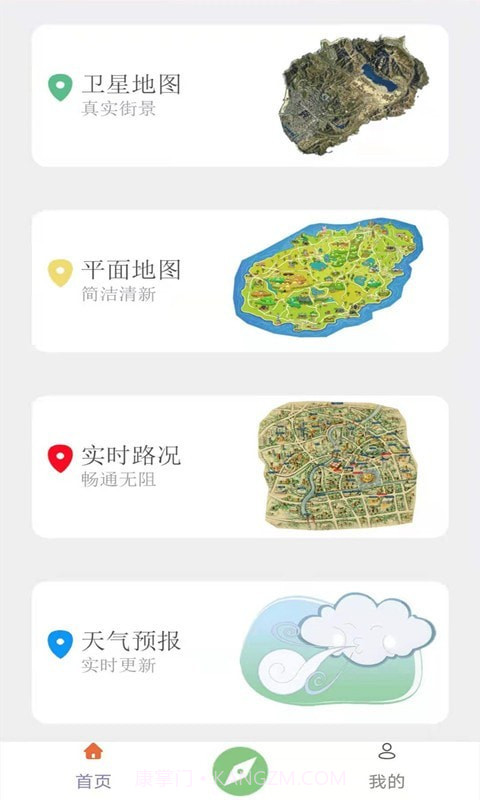 meteoearth地球街景手机版2.1.31截图