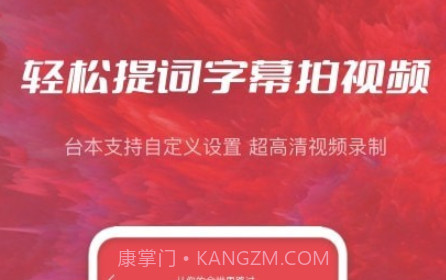 青香蕉banana提词器v1.0.25截图