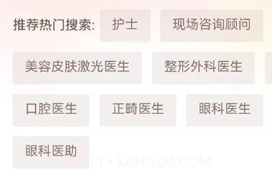 医聘猫v2.1.18截图