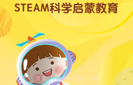 宝宝科学馆v1.0.19截图