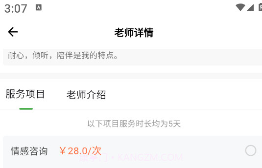 算的准v1.0.19截图