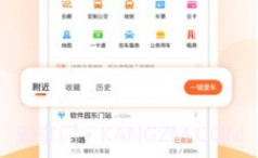 章丘公交免费版V1.2.17截图