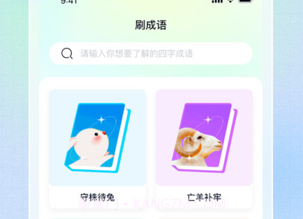 鲤跃刷刷看v1.0.17截图