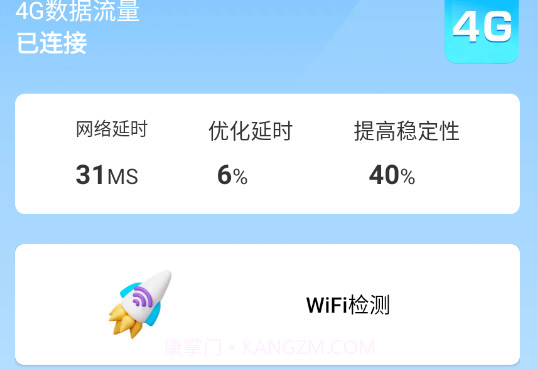 拾光wifiv1.0.19截图