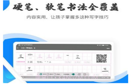 赶考状元AI书法v1.2.20截图