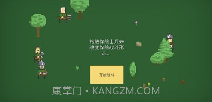 小战争模拟器v1.1.20截图