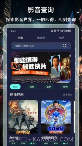 4k超高清电视直播安卓正版v1.2截图