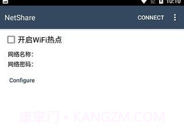 netshare版v2.17截图