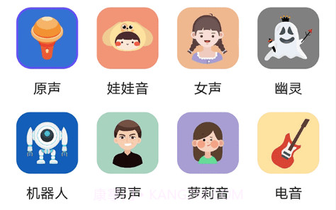 趣玩变声器v3.0.20截图