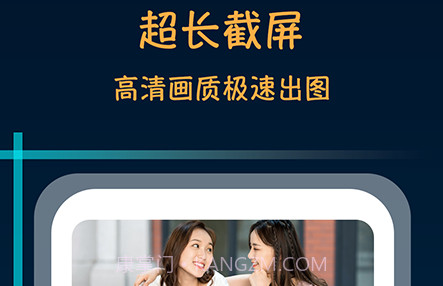 长截屏助手v1.0.26截图