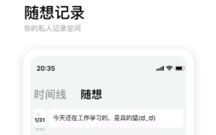 时刻记时v1.6.21截图