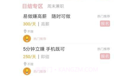 聚创兼职v1.0.19截图