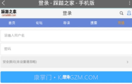 踩踏之家最新版v2.13截图
